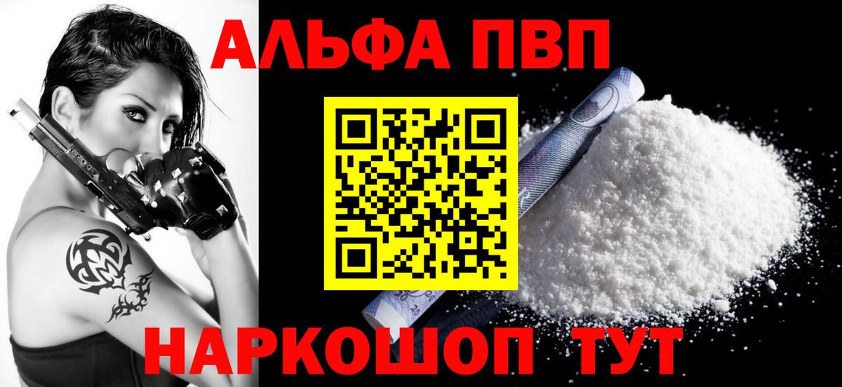 A-PVP кристаллы  Вход с VPN  хочу наркоту  APVP Соль  Дубна  Alpha-PVP крисы CK 