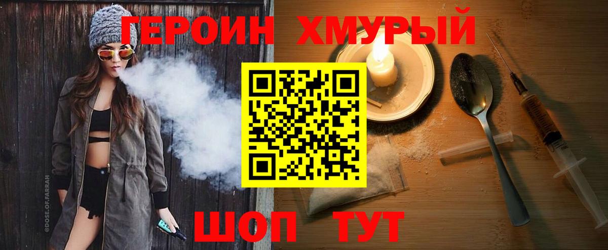 ГЕРОИН гречка  ГЕРОИН  Дубна  Вход с VPN 