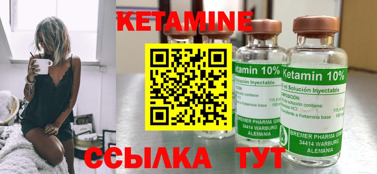 КЕТАМИН VHQ Дубна