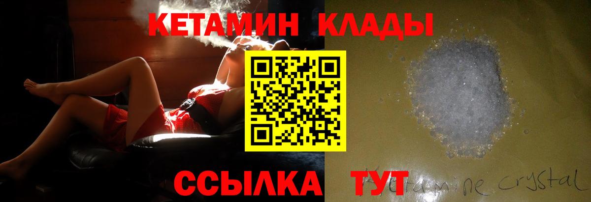 Кетамин ketamine  КЕТАМИН ketamine  Дубна  Вход с VPN 