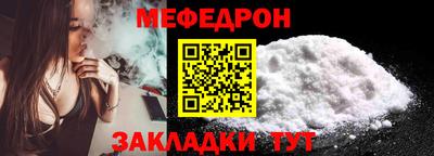 мефедрон мука Кулебаки