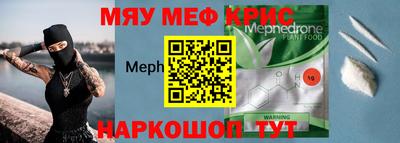 мефедрон мука Кулебаки