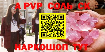 apvp Кунгур