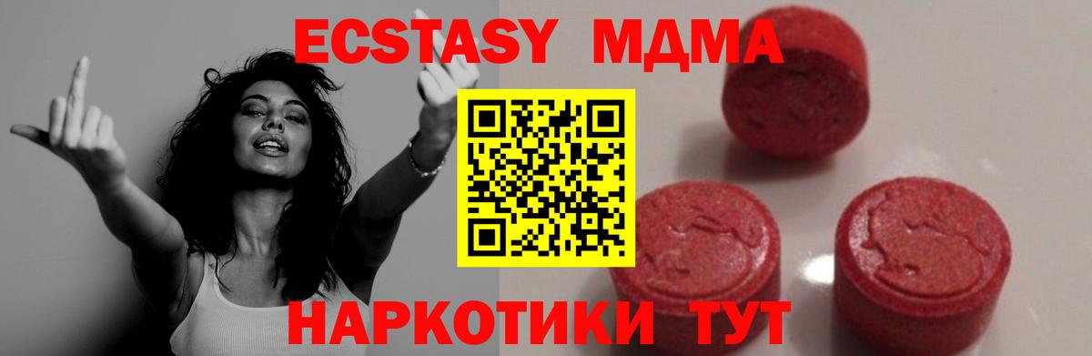 Дубна  MDMA  Вход с VPN  МДМА VHQ  MDMA VHQ 