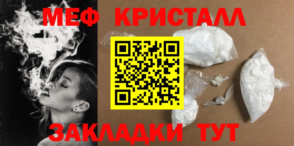 МЯУ-МЯУ 4 MMC  Меф mephedrone  кракен   Дубна  Вход с VPN 