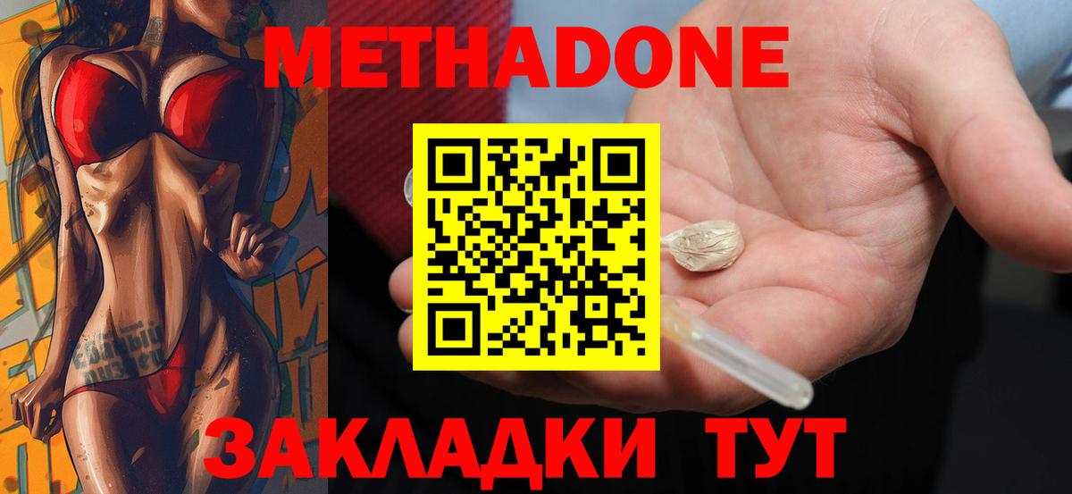 Метадон VHQ  Вход с VPN  kraken сайт  Метадон белоснежный  Дубна 