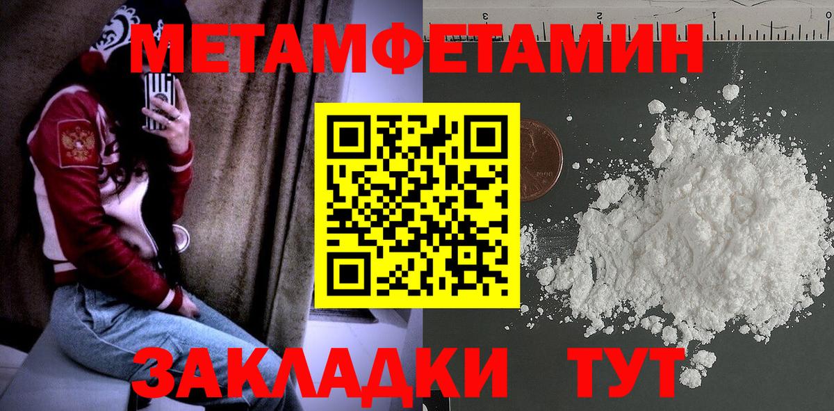 Метамфетамин Декстрометамфетамин 99.9%  Метамфетамин Декстрометамфетамин 99.9%  Дубна  Вход с VPN 