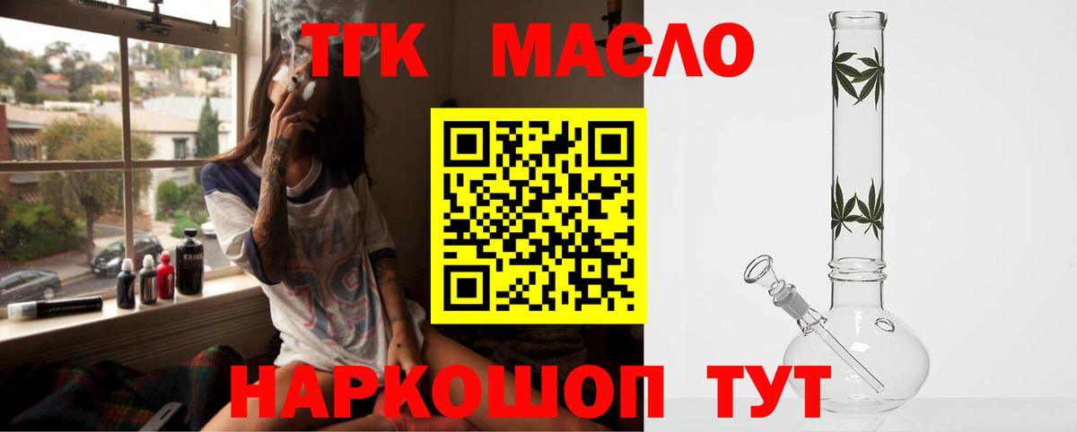Дистиллят ТГК жижа Дубна