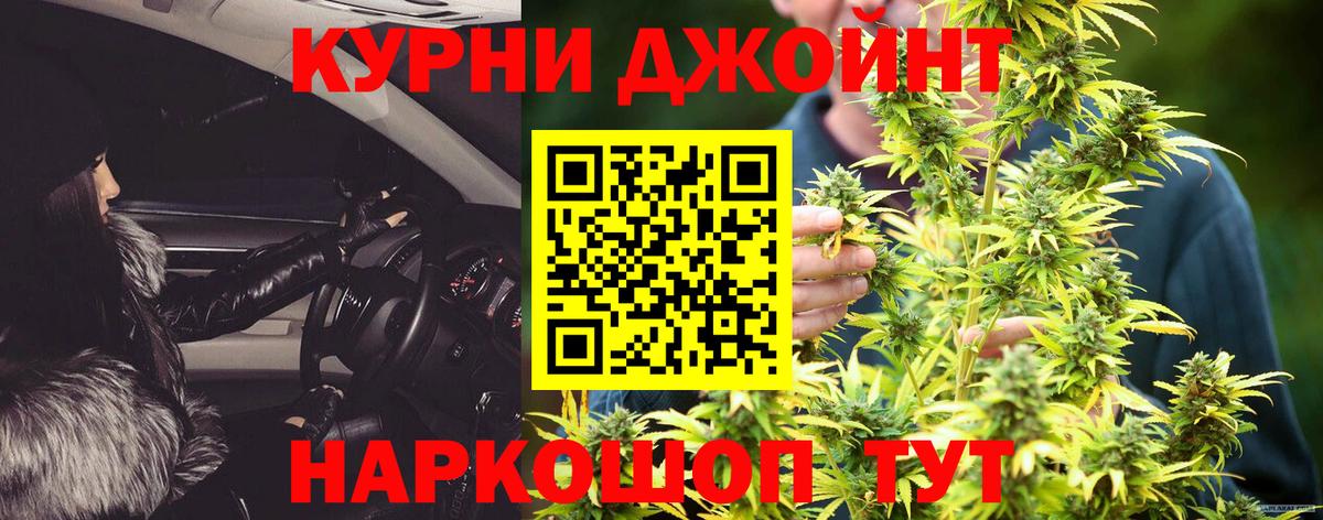 Марихуана Ganja Дубна